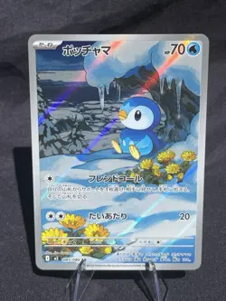Japanese Piplup 085/080 AR M2 Inferno X Pokemon Card NM/Mint TCG - Image 1