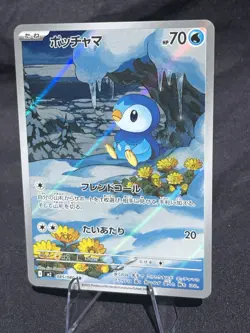Japanese Piplup 085/080 AR M2 Inferno X Pokemon Card NM/Mint TCG - Image 2