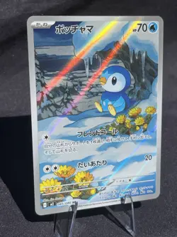 Japanese Piplup 085/080 AR M2 Inferno X Pokemon Card NM/Mint TCG - Image 3