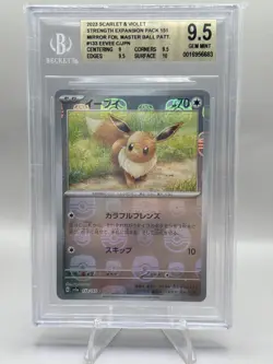 BGS 9.5 Eevee Masterball Japanese 151 Special 133/165 Pokemon Card TCG - Image 2