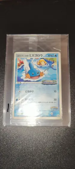Pokemon Card PokePark's Mudkip 048/PCG-P Promo Sealed LOT1 - Image 1