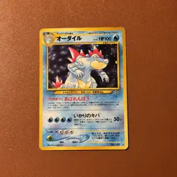 Pokemon TCG Feraligatr Neo Genesis 160 Japanese Holo Card MP Condition - Image 2