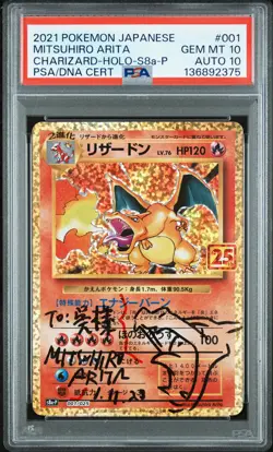 2021 POKEMON JPN PROMO CARD PACK 25TH ANV ED #001 CHARIZARD-HOLO PSA 10 AUTO 10 - Image 1