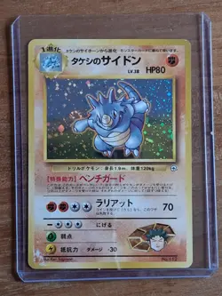 Pokemon TCG Japanese CD Promo Rhydon Gym Challenge Holo (swirl) card - Image 3