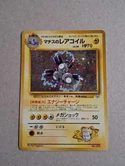 Pokemon TCG Japanese CD Promo Magneton Gym Challenge Holo card - Image 1