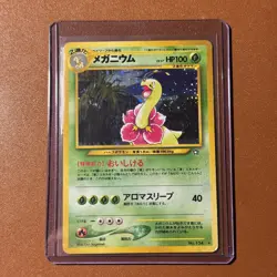 Pokemon TCG Meganium Neo Genesis 154 Japanese Card Holo LP Condition With Swirl - Image 4