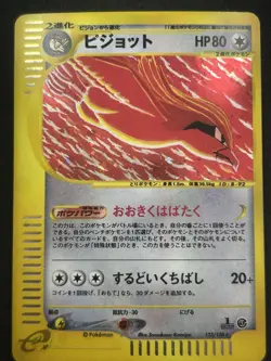 Pidgeot 123/128 Base Expansion Pack 1st Edition Japanese Pokemon Card #404_26 - Image 3