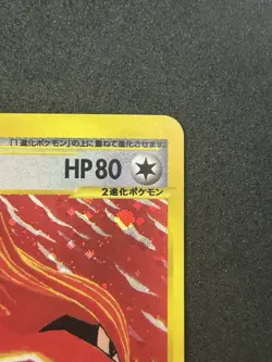 Pidgeot 123/128 Base Expansion Pack 1st Edition Japanese Pokemon Card #404_26 - Image 4