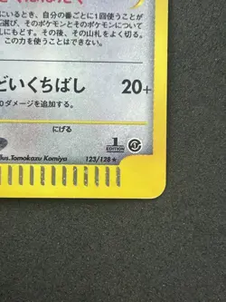 Pidgeot 123/128 Base Expansion Pack 1st Edition Japanese Pokemon Card #404_26 - Image 5