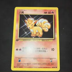 2000 Pokemon 1st Edition Chinese Base Set Non-Holo Mint Vulpix 68/102 - Image 1