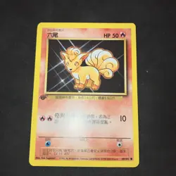 2000 Pokemon 1st Edition Chinese Base Set Non-Holo Mint Vulpix 68/102 - Image 2