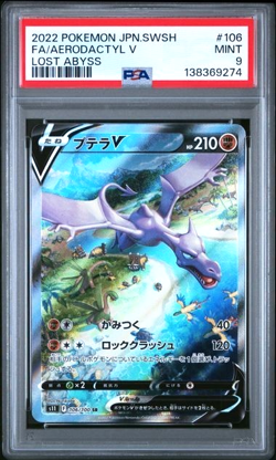 106/100 POKEMON SWORD & SHIELD LOST ABYSS #106 FULL ART AERODACTYL V PSA 9 JPN - Image 1