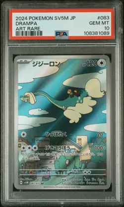PSA 10 Drampa 083/071 AR Cyber Judge sv5M Japanese Pokemon 2024 - Image 1