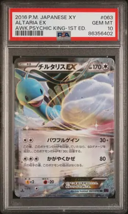 PSA 10 Altaria EX 063/078 Awakening Psychic King Japanese Pokemon Card TCG 402 - Image 1