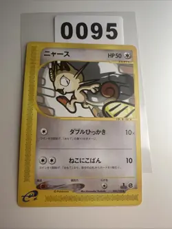 Meowth e-Starter Deck 029/128 Non Holo Old Back Japanese Pokemon Card - Image 1