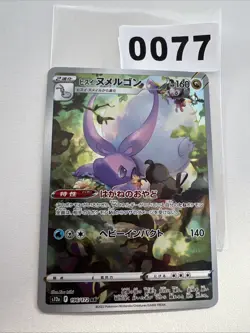 Pokemon Card Hisuian Goodra 196/172 AR s12a VSTAR Universe Full Art Japanese NM - Image 1