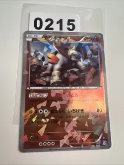 Terrakion 155/BW-p Holo Reverse Promo Japanese Pokemon Card - Image 1