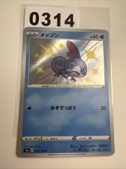 Sobble 224/190 S Japanese Nearmint Pokemon Card Shiny Star V - Image 1
