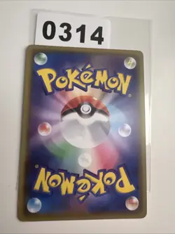 Sobble 224/190 S Japanese Nearmint Pokemon Card Shiny Star V - Image 2