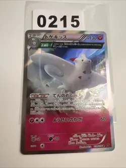 Togekiss - 039/078 - Pokemon Card Emerald Break XY6 Holo Japanese - NM - Image 1