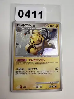 Electivire Holo - DP4 Moonlit Pursuit - Japanese Pokemon Card HP - Image 1