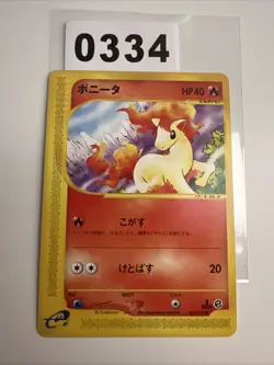 JAPANESE POKEMON CARD E-SERIE EXPEDITION E1 - Ponyta 007/128 - NM - Image 1