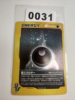 Pokemon Darkness Energy Card Vs Japanese - Image 1