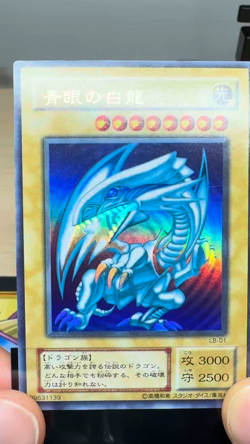 Yugioh Blue-Eyes White Dragon 20 LB-01 Ultra Rare Japanese Excellent - Image 2