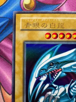 Yugioh Blue-Eyes White Dragon 20 LB-01 Ultra Rare Japanese Excellent - Image 3