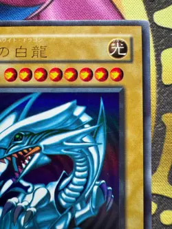 Yugioh Blue-Eyes White Dragon 20 LB-01 Ultra Rare Japanese Excellent - Image 4