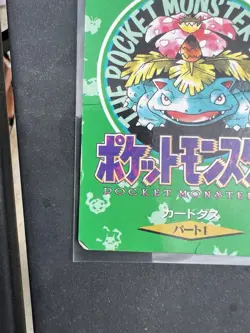 Venusaur Town Map 1996 Bandai Carddass Pokemon Card Vintage Japanese Rare - Image 5