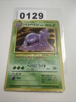 Muk Fossil No.089 Holo 1997 Excellent Japanese Pokemon Card #3 - Image 1