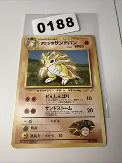 Brock's Sandslash No.028 Nivi City Gym Old Back 1998 Pokemon Card Japanese - Image 1