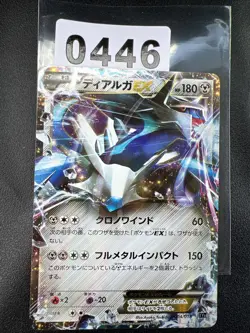 Pokemon Card Dialga Ex 004/018 XYB Hyper Metal Chain Deck JP NM - Image 1