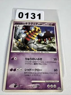 Pokemon Card / Carte Giratina Promo 109/DP-P (B21) - Image 1