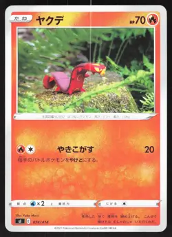 Sizzlipede 074/414 sI Start Deck 100 Japanese Pokemon Card NM - Image 1