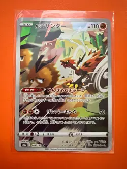Japanese Pokemon VSTAR Universe Card - Galarian Zapdos AR 188/172 S12a,US Seller - Image 1