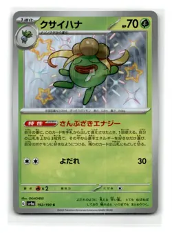 2023 Japanese Pokemon Card Shiny Treasure ex - Gloom S 192/190, US Seller - Image 1