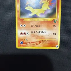 Quilava Intro Pack NEO #156 13 Chikorita Deck Japanese Pokemon Card NM/MINT - Image 3