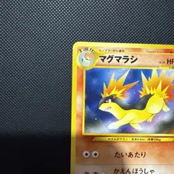 Quilava Intro Pack NEO #156 13 Chikorita Deck Japanese Pokemon Card NM/MINT - Image 5