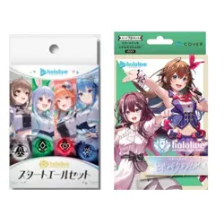 hololive OFFICIAL CARD GAME Start Deck & Start Yell set Japanese Suisei NEW - Image 1