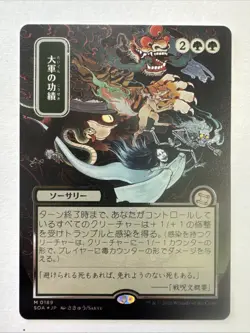 Triumph of the Hordes-Secrets Of Strixhaven Mystical-Silver Scroll-Foil-189-NM - Image 1