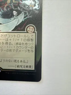 Triumph of the Hordes-Secrets Of Strixhaven Mystical-Silver Scroll-Foil-189-NM - Image 5