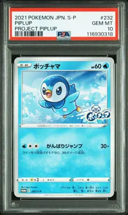 PSA 10 Pokemon Card Piplup Promo 232/S-P Project Piplup 25th Japanese Water F/S - Image 1