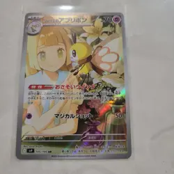 Lillie's Ribombee AR 105/100 SV9 Battle Partners Japanese Pokemon TCG Card - Image 1