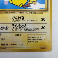 Pokemon Card Flying Pikachu ANA Airline Jet Promo 025 Japanese (492) - Image 5