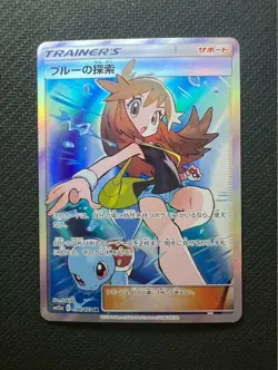 Green's Exploration SR 196/173 Tag Team All Stars GX Japanese Pokemon Card - Image 1