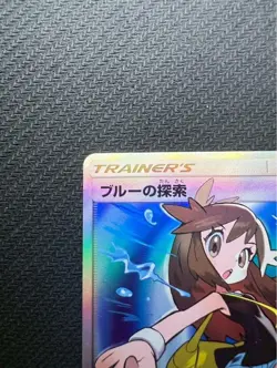 Green's Exploration SR 196/173 Tag Team All Stars GX Japanese Pokemon Card - Image 2