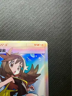 Green's Exploration SR 196/173 Tag Team All Stars GX Japanese Pokemon Card - Image 3