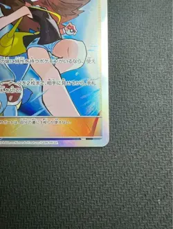 Green's Exploration SR 196/173 Tag Team All Stars GX Japanese Pokemon Card - Image 5